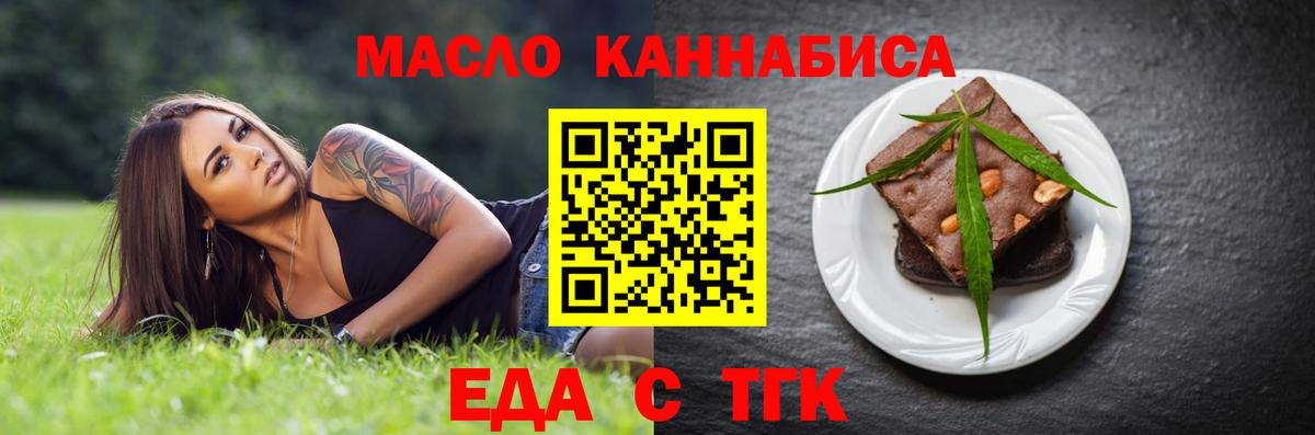 Canna-Cookies марихуана  Вход с VPN  Алексеевка 