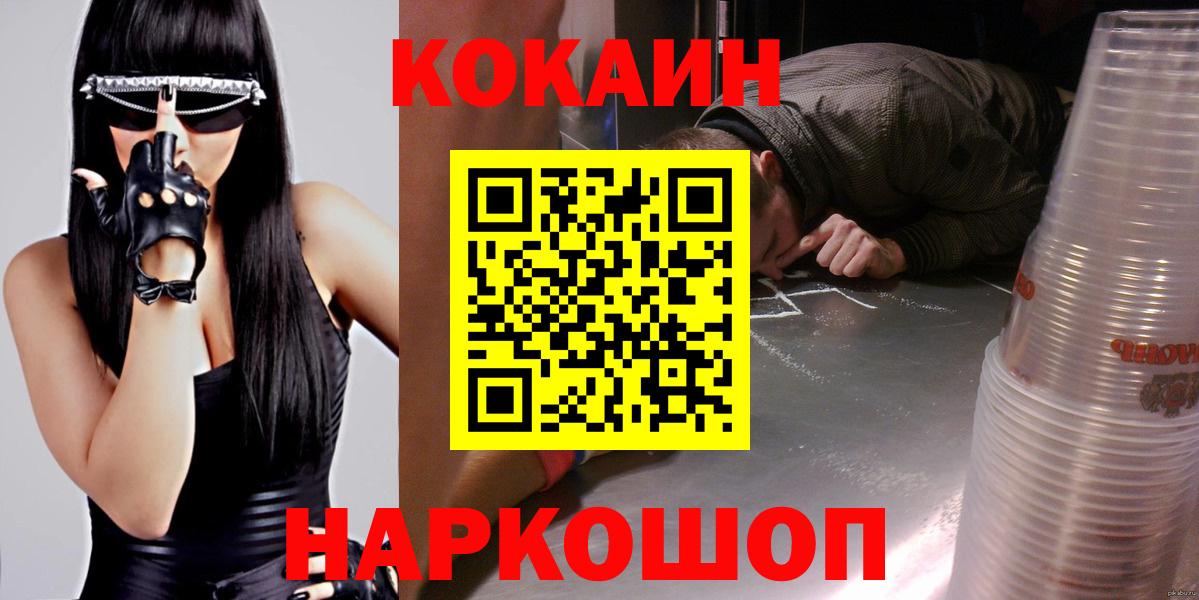 COCAIN 97%  Cocaine  Алексеевка  Вход с VPN 