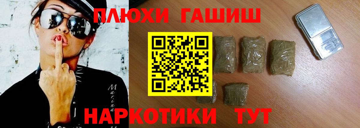 Алексеевка  ГАШИШ ice o lator  ГАШ  ГАШИШ индика сатива  Вход с VPN 