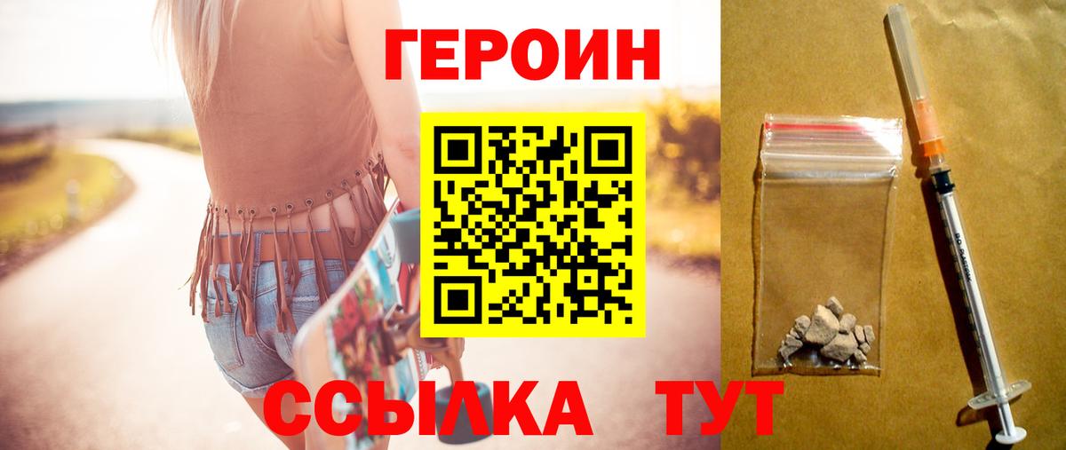 ГЕРОИН гречка  Вход с VPN  Героин  Алексеевка 