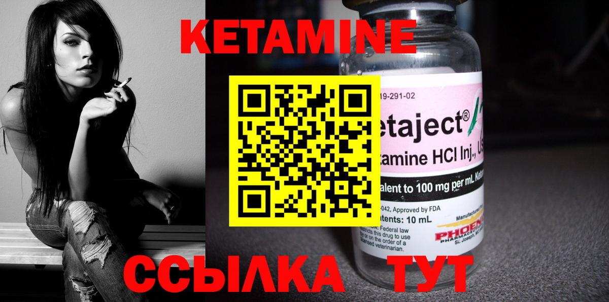 Кетамин VHQ Алексеевка