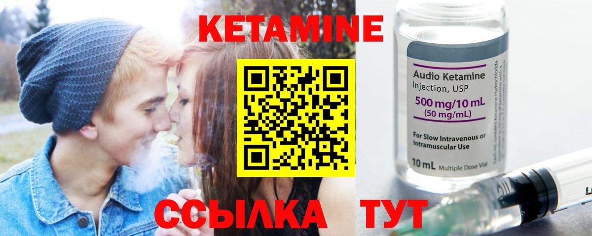 Кетамин VHQ  Вход с VPN  Кетамин VHQ  Алексеевка 