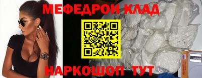 меф VHQ Рузаевка