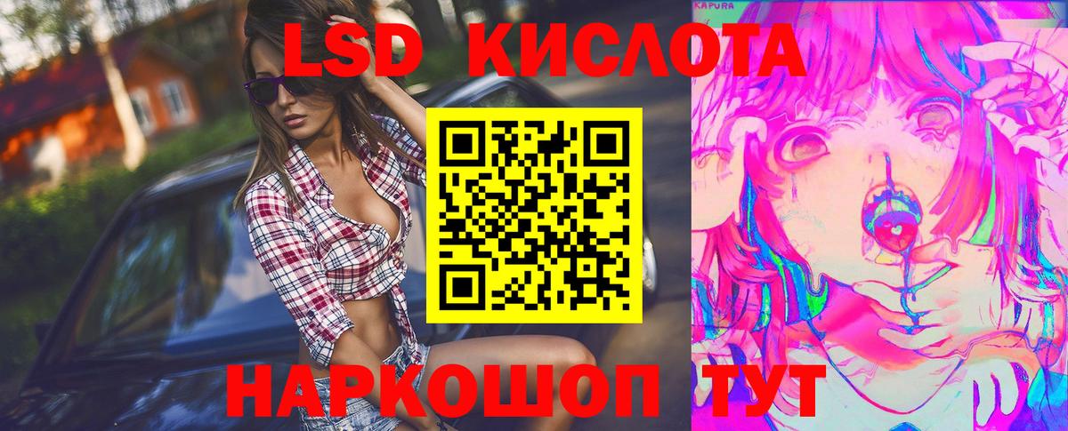 Лсд 25 экстази ecstasy  ЛСД экстази кислота  Вход с VPN  Алексеевка 