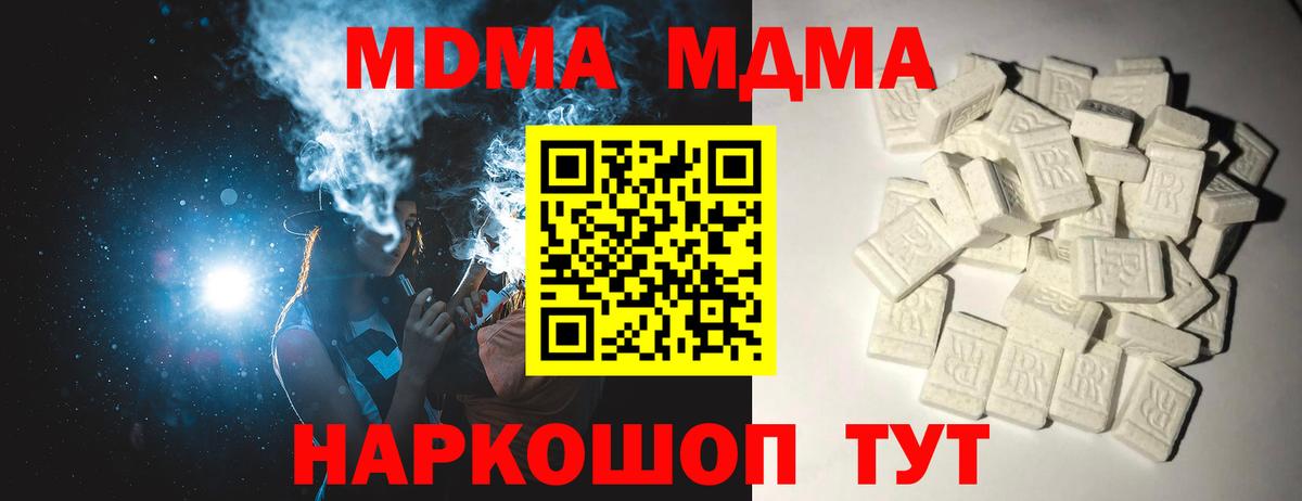 Алексеевка  МДМА кристаллы  MDMA  Вход с VPN  МДМА кристаллы 