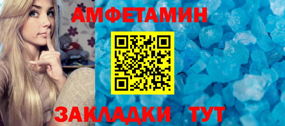 Метамфетамин кристалл Алексеевка