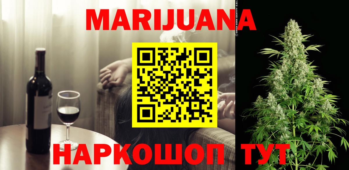 Конопля AK-47  МАРИХУАНА THC 21%  Алексеевка  Шишки марихуана семена  Вход с VPN  Конопля Bruce Banner 